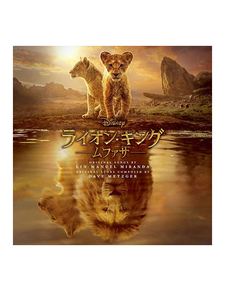 (Original Soundtrack) - Mufasa: The Lion King - (CD) Deluxe Edition Format