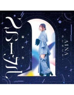 Suzuki Aina - Honno Sparkle  Limited  (Limited) - (CD)