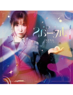 Suzuki Aina - Honno Sparkle - (CD)