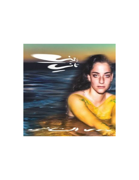 Shazly, Nadah El - Laini Tani - (CD)