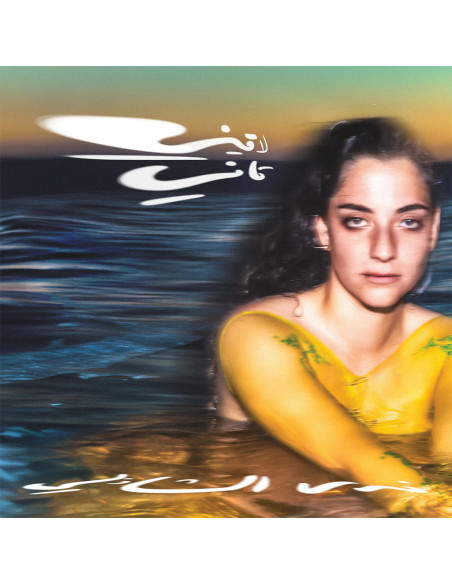 Shazly, Nadah El - Laini Tani (Yellow)