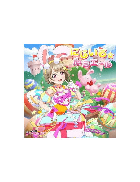Nakasu Kasumi(Cv.Sagara Ma - Nijiiro Lumiere - (CD)
