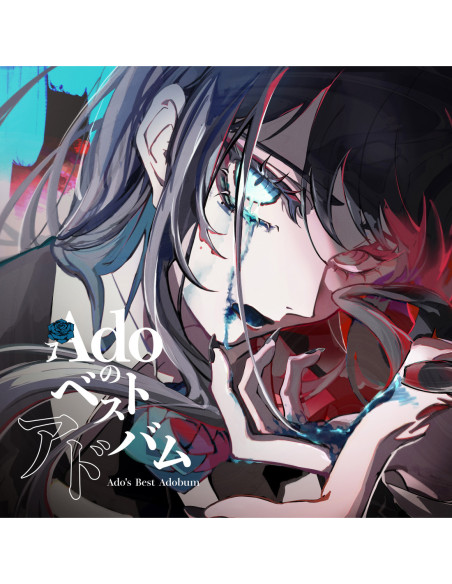 Ado - Ado'S Best Adobum - (CD)