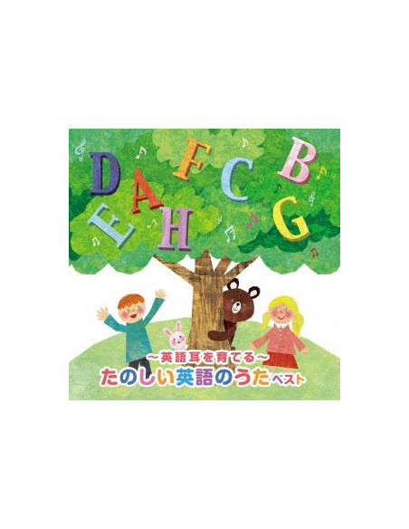 (Kids) - Eigo Mimi Wo Sodateru-Tanoshii Eigo No Uta Best (Reissued:Kicw-6864) - (CD)