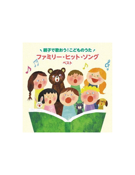 (Nursery Rhymes/School Son - -Oyako De Utaou!Kodomo No Uta-Family Hit Song Best (Reissued:Kicw-6867) - (CD)