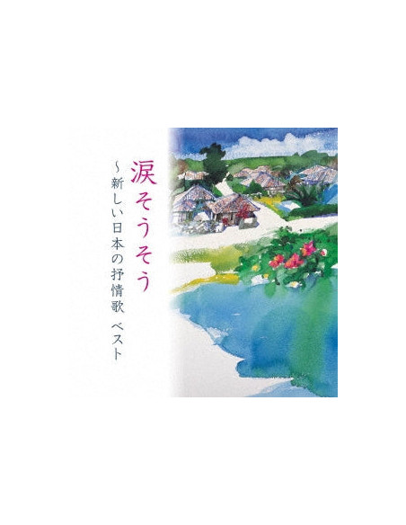 (Nursery Rhymes/School Son - Nada Sousou-Atarashii Nihon No Jojouka Best (Reissued:Kicw-6883) - (CD)