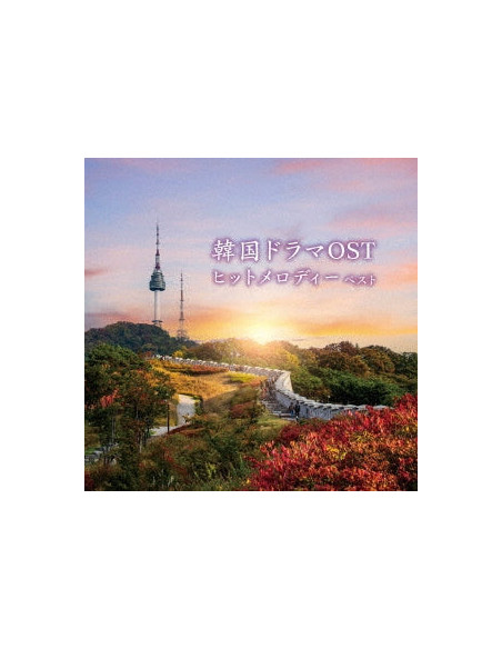 (Various Artists) - Korean Drama Ost Hit Melody Best (Reissued:Kicw-6887) - (CD)