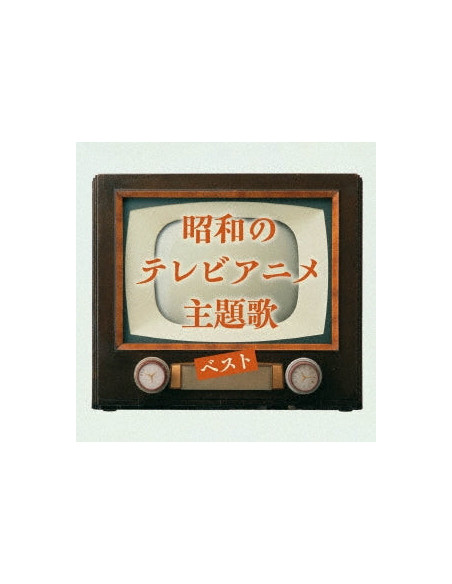 (Animation) - Showa No Tv Anime Shudaika Best (Reissued:Kicw-6889) - (CD)
