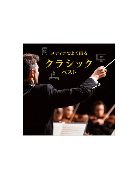 (Classical Compilations) - Media De Yoku Deru Classic Best - (CD)
