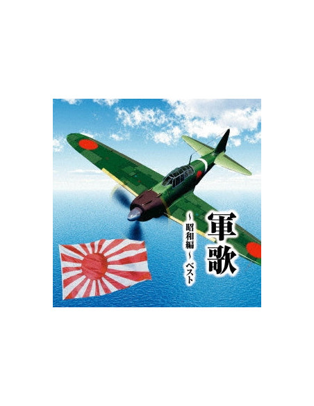(National Anthem/Martial M - Gunka-Showa Hen- Best (Reissued:Kicw-6918) - (CD)