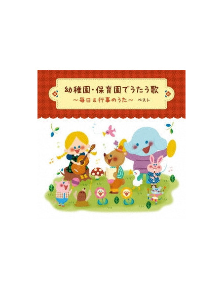 (Nursery Rhymes/School Son - Youchien Hoikuen De Utau Uta-MainichiandGyouji No Uta Best (Reissued:Kicw-6927) - (CD)