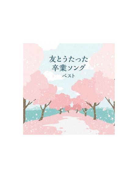 (Nursery Rhymes/School Son - Tomo To Utatta Sotsugyou Song Best (Reissued:Kicw-6928) - (CD)