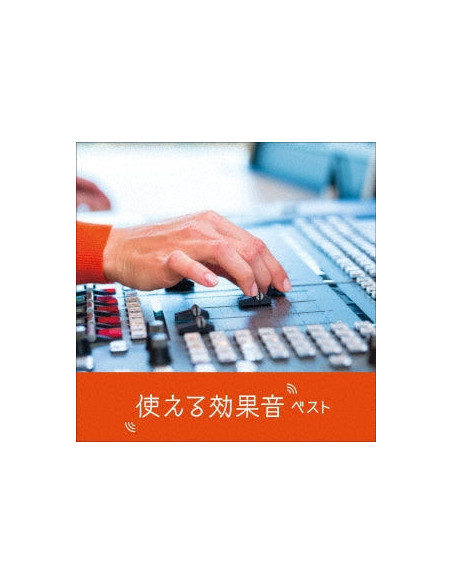 Nihon Sound Effect Kenkyuk - Tsukaeru Koukaon Best (Reissued:Kicw-6935) - (CD)