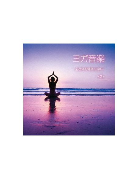 Okawa Shigenobu - Yoga Music-Kokoro To Karada Wo Kenkou Ni Michibiku- Best (Reissued:Kicw-6937) - (CD)