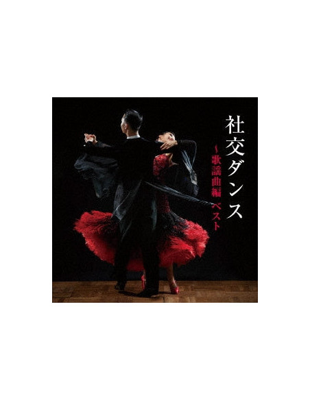 (Educational Interests) - Shakou Dance-Kayoukyoku Hen Best (Reissued:Kicw-6938) - (CD)
