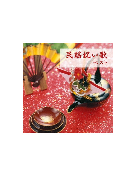 (Traditional Music) - Minyou Iwai Uta Best (Reissued:Kicw-6943) - (CD)