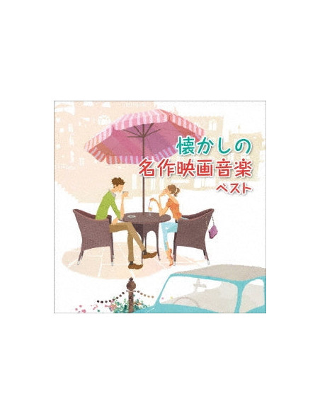 (Soundtrack) - Natsukashi No Meisaku Eiga Ongaku Best (Reissued:Kicw-6948) - (CD)