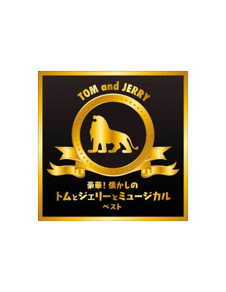 Japan Philharmonic Orchest - Natsukashi No Tom And Jerry To Musical Best - (CD)