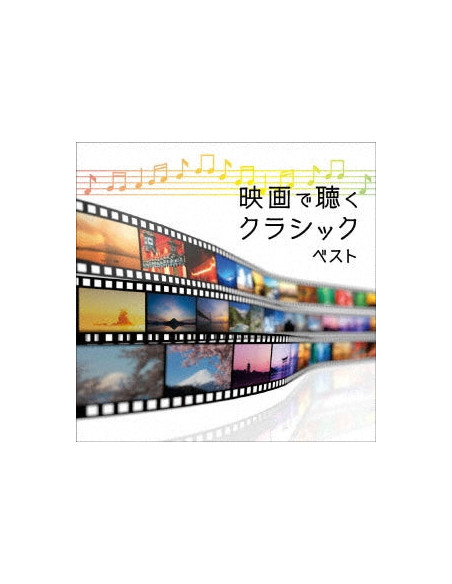 (Soundtrack) - Eiga De Kiku Classic Best - (CD)