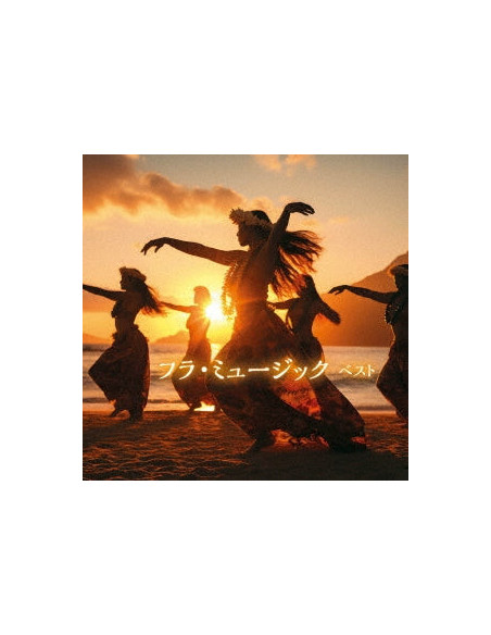 (World Music) - Hula Music Best (Reissued:Kicw-6957) - (CD)