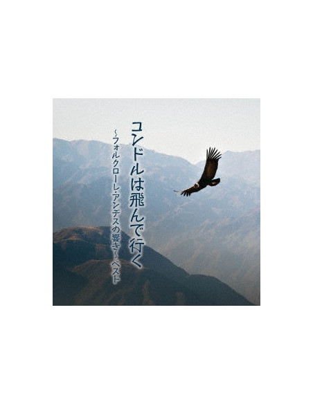 (World Music) - Condor Ha Tonde Iku-Folklore Andeas No Hibiki- Best (Reissued:Kicw-6984) - (CD)