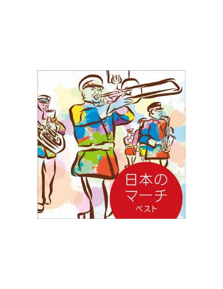 (Various Artists) - Nihon No March Best (Reissued:Kicw-6963) - (CD)