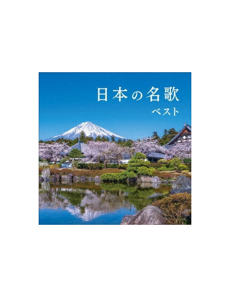 (Various Artists) - Nihon No Meika Best (Reissued:Kicw-6966) - (CD)