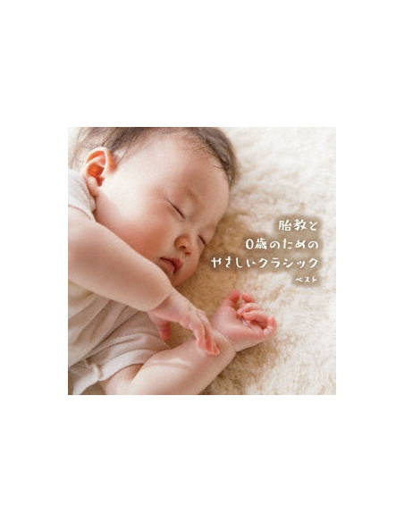 (Classical Compilations) - Taikyou To 0 Sai No Tame No Yasashii Classic Best (Reissued:Kicw-6978) - (CD)