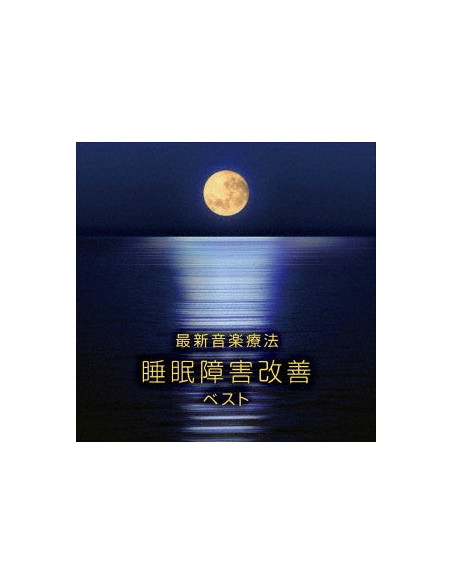 Nature Notes - Saishin Ongaku Ryouhou Suimin Shougai Kaizen Best (Reissued:Kicw-6982) - (CD)