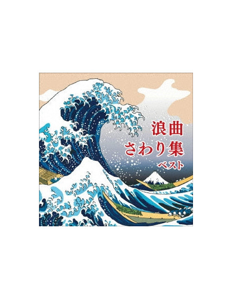 (Traditional Music) - Roukyoku Sawari Shuu Best (Reissued:Kicw-6990) - (CD)