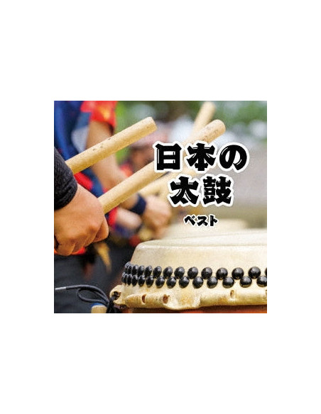 (Traditional Music) - Nihon No Taiko Best (Reissued:Kicw-6993) - (CD)