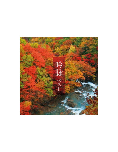 (Traditional Music) - Ginei Best (Reissued:Kicw-6998) - (CD)