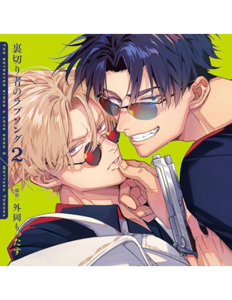Anime - Traitor'S Love Song 2 Limited Edition With Original Manga Booklet - (CD)