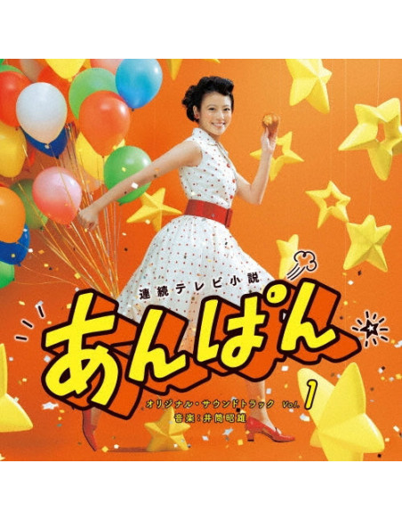 Izutsu Akio - Renzoku Tv Shousetsu Anpan Original Soundtrack Vol.1 - (CD)