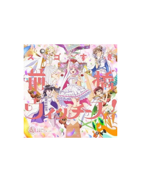 Maebashi Witches - Sugosugi Maebashi Witches!/Sorezore No Door - (CD)