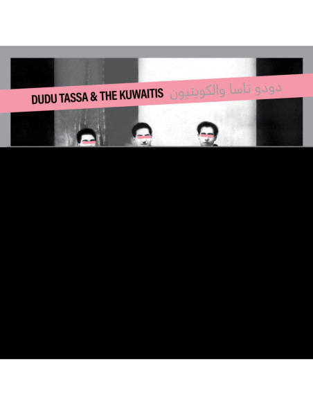 Dudu Tassa and The Kuwaitis - Dudu Tassa and The Kuwaitis