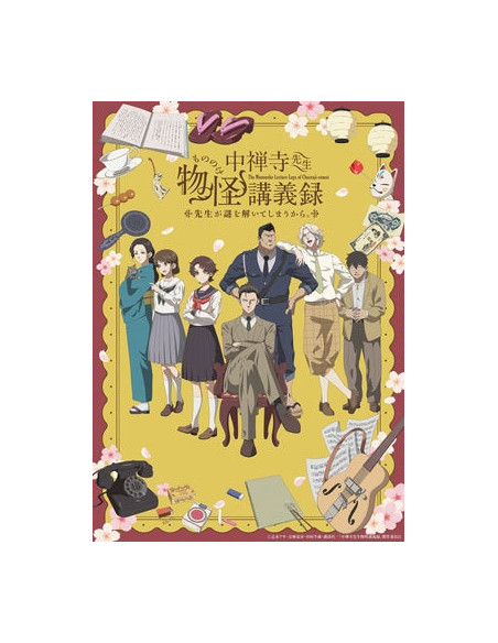 Hirokawa Keiichi(Monaca).T - Tv Anime The Mononoke Lecture Logs Of Chuzenji-Sensei Original Soundtrack - (CD)