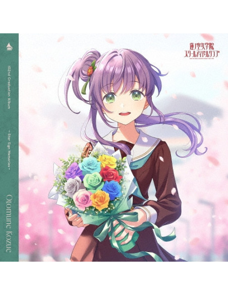 Otomune Kozue Hasu No Sora Jogakuin School Idol Cl - (CD) Regular Edition
