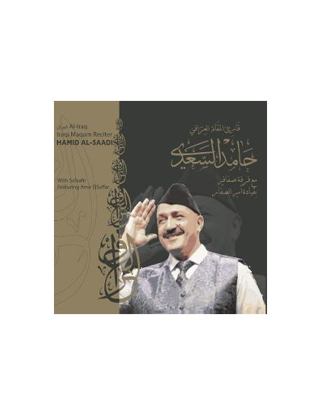 Hamid Al-Saadi - Maqam Al-Iraq - (CD)