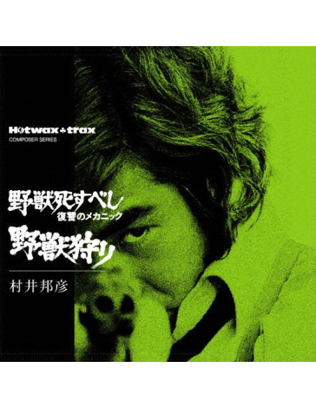 Murai Kunihiko - Yajuu Shisubeshi Fukushuu No Mechanic/Yajuu Gari  Limited  - (CD)