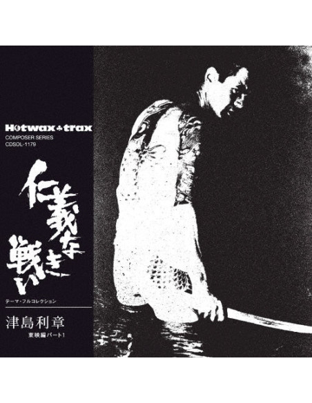 Tsushima Toshiaki - Jingi Naki Tatakai Theme Full Collection  Limited  - (CD)