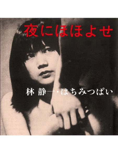 Hayashi Seiichi.Hachimitsu - Yoru Ni Hoho Yose(Wakamatsu Kouji Kessakusen Gaiden 6)  Limited  (Remastering) - (CD)