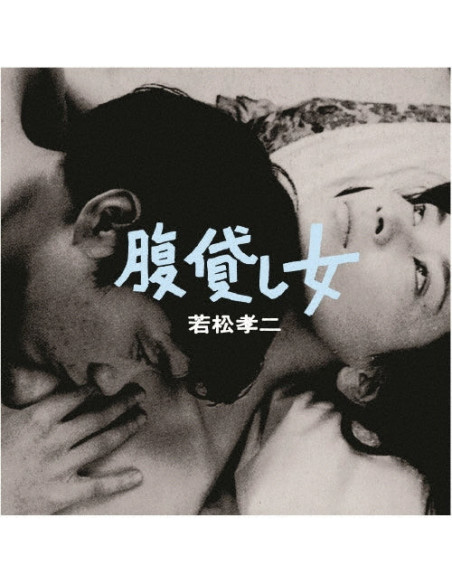 Jacks - Hara Kashi Onna(Wakamatsu Kouji Kessakusen 3)  Limited  - (CD)