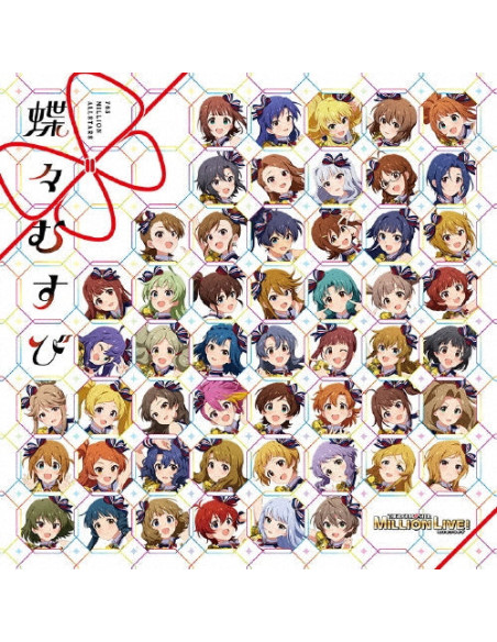 765 Million Allstars - The Idolm@Ster Million Live! Chouchou Musubi - (CD)