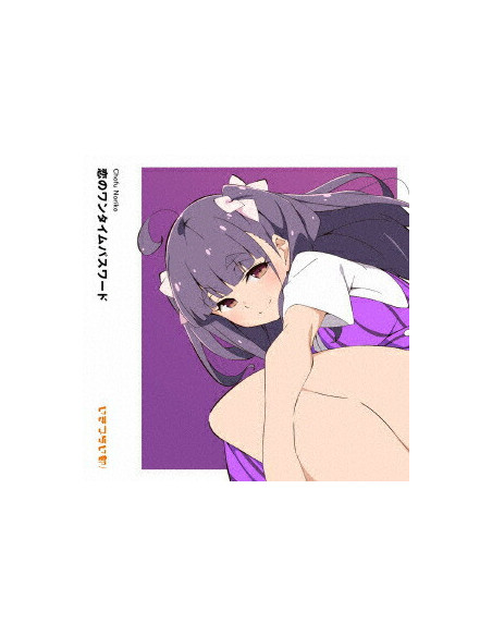 Chofu Noriko(Cv.Seko Ria) - Koi No One Time Password  Limited  (Limited/Jacket-) - (CD)