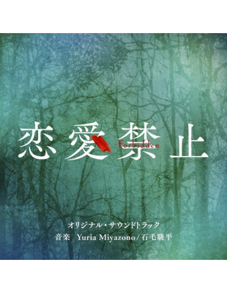 Yuria Miyazono/Ishige Shum - Yomiuri Tv Nihon Tv Kei Mokuyou Drama[Renai Kinshi]Original Soundtrack - (CD)