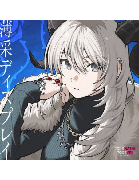 Togenashitogeari - Fragile Violet (Trading Card For 1St Pressing) - (CD)