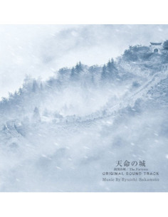 Sakamoto Ryuichi - The Fortress Original Sound Track (Paper Sleeve) - (CD)