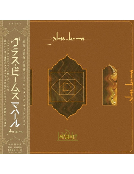 Glass Beams - Mahal (Paper Sleeve) - (CD)