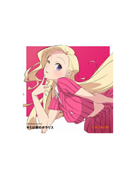Konohana Aurora(Cv.Amasawa - Kimi Ha Yoru No Polaris  Limited  (Limited/Jacket-) - (CD)